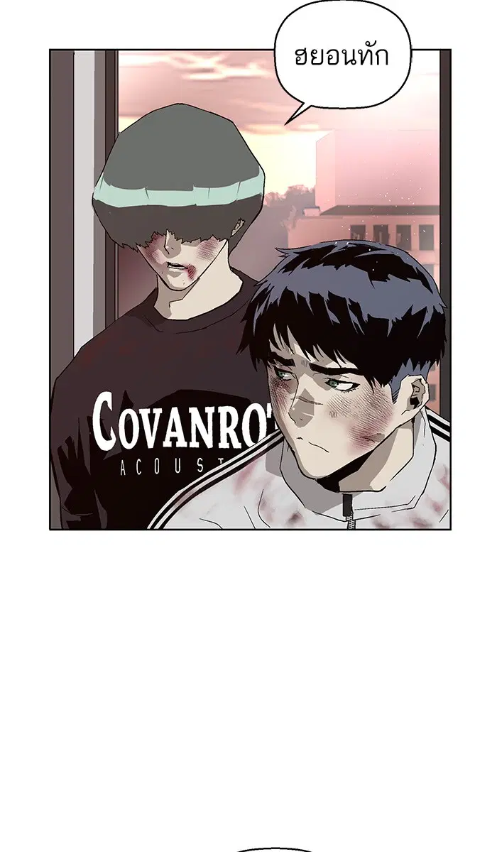 Weak Hero ตอนที่ 152 หน้า 102