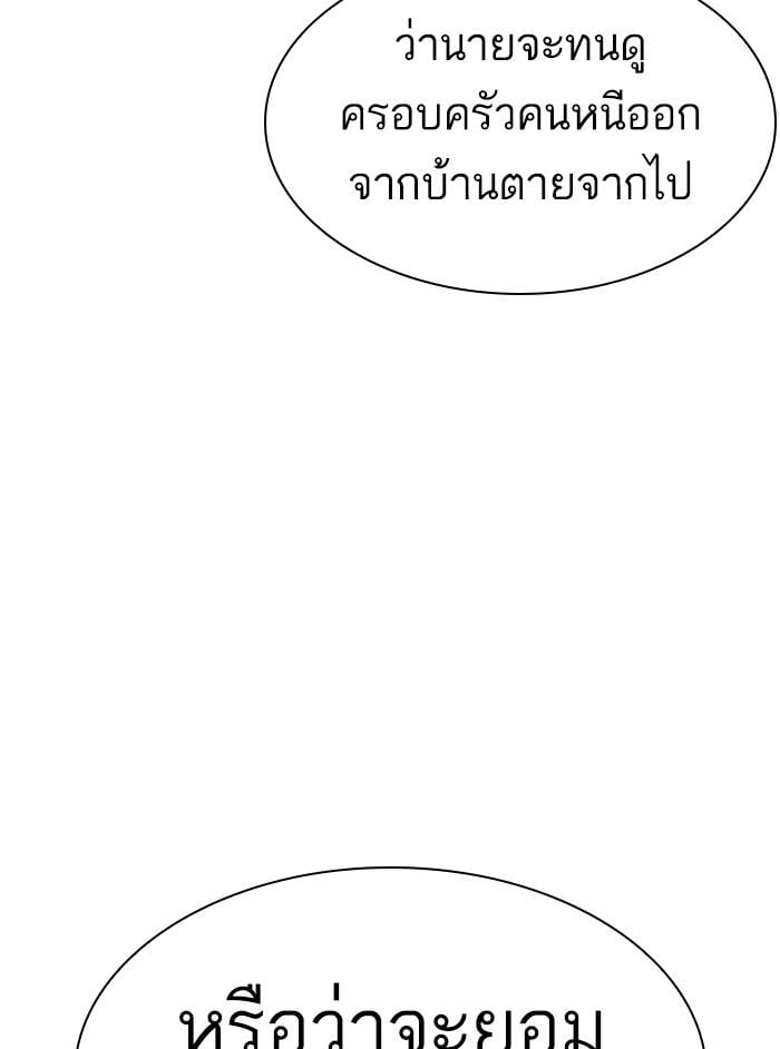 Lookism ตอนที่ 402 หน้า 34