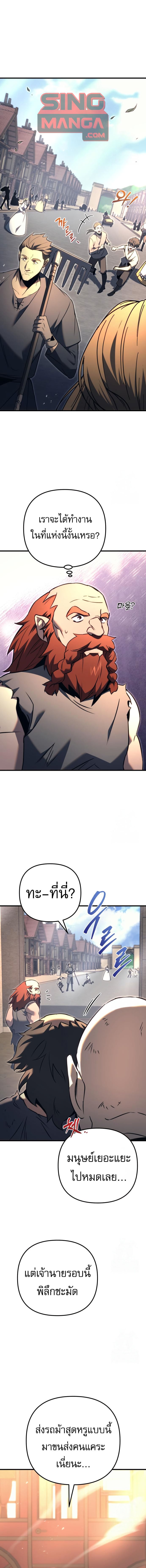 Regressor of the Fallen Family เพลิงสงครามหวนจุติ ตอนที่ 73 หน้า 1