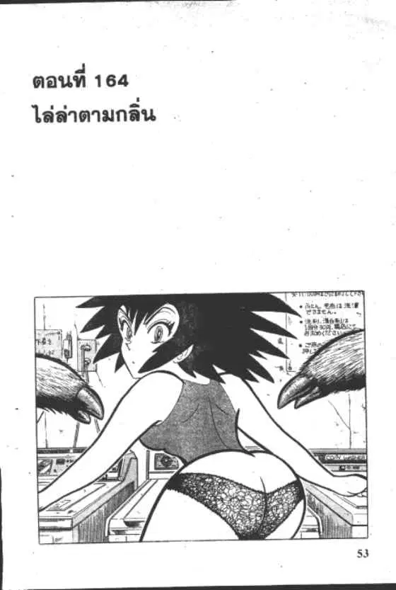 Gakkou Kaidan ตอนที่ 164 หน้า 1