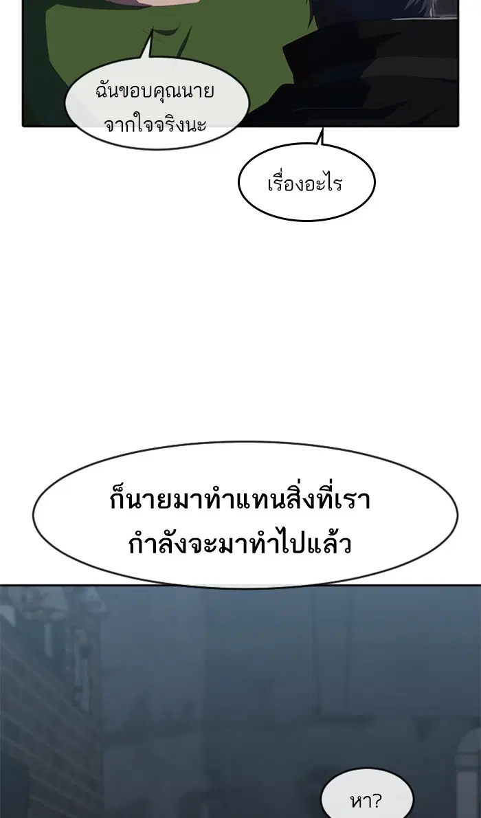 Random Chat ตอนที่ 219 หน้า 14