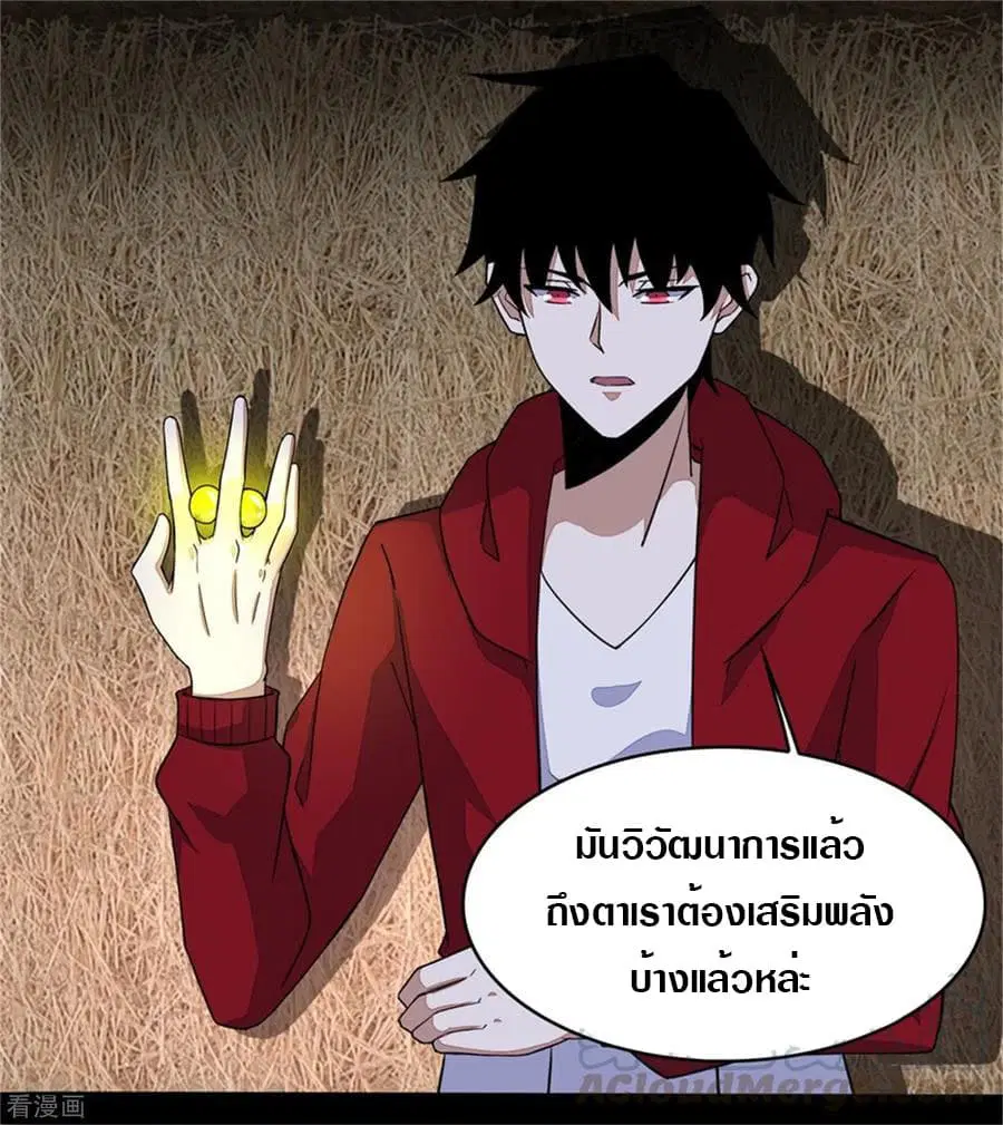 The King of Doom ตอนที่ 129 หน้า 11