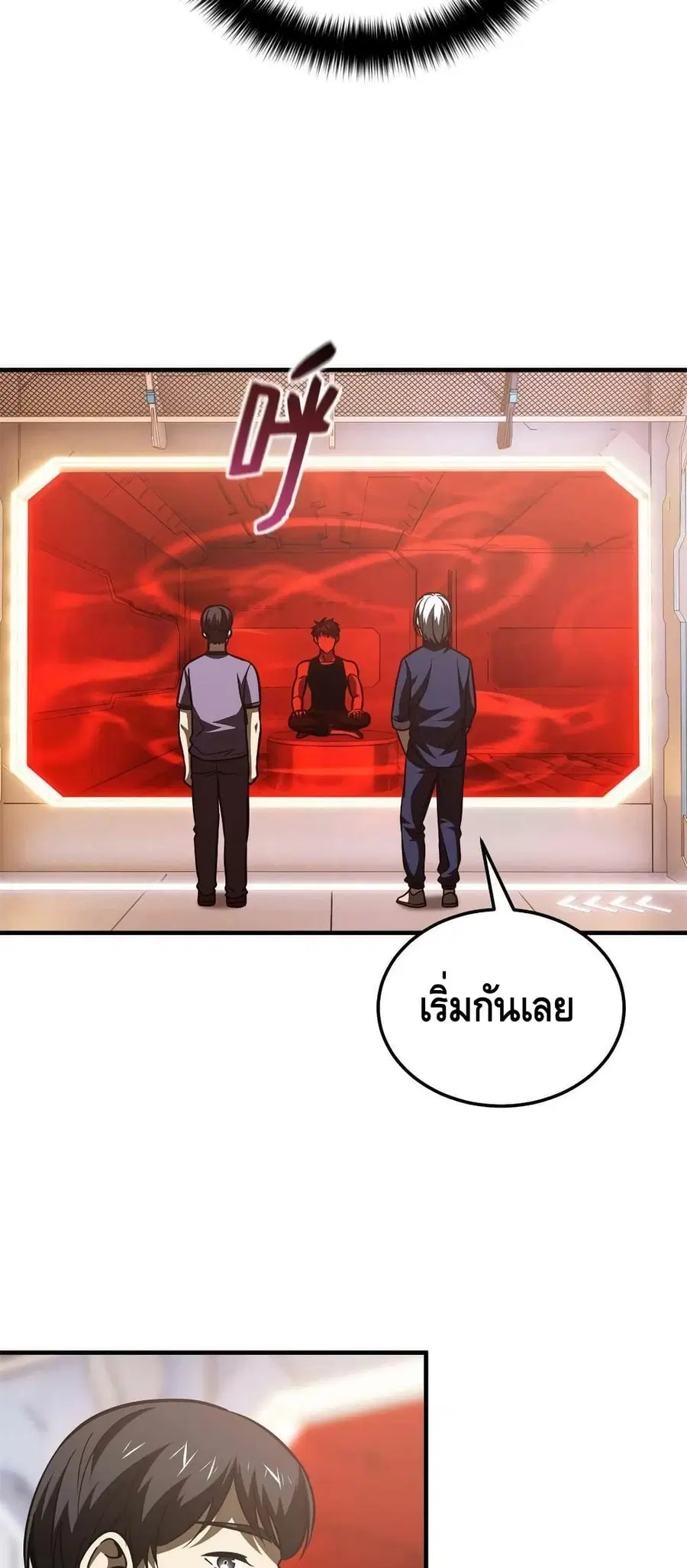 Global Martial Arts ตอนที่ 170 หน้า 16