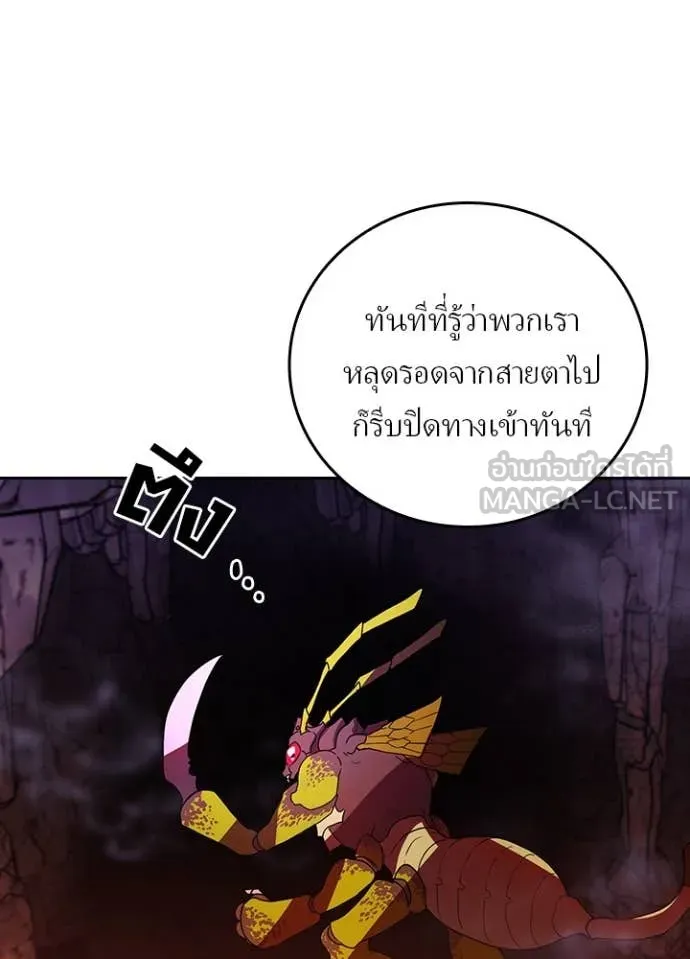 Hidden Class Gravity User เป้าหมายครั้งที่ 2 ต้องเป็นสุดยอดผู้แข็งแกร่งด้วยคลาสลับ ตอนที่ 64 หน้า 15