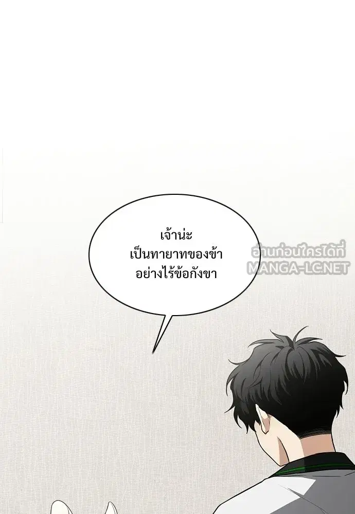 JAKDU ตอนที่ 90 หน้า 42