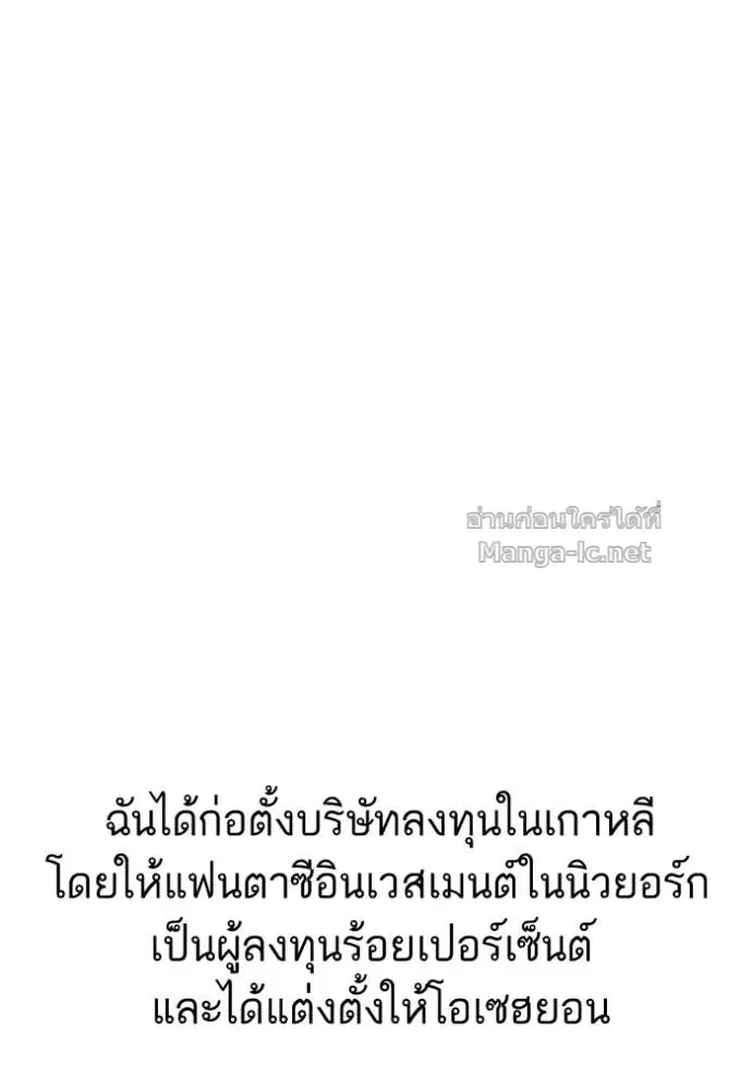 Reborn Rich ตอนที่ 14 หน้า 52