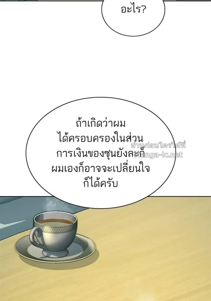 Reborn Rich ตอนที่ 100 หน้า 53