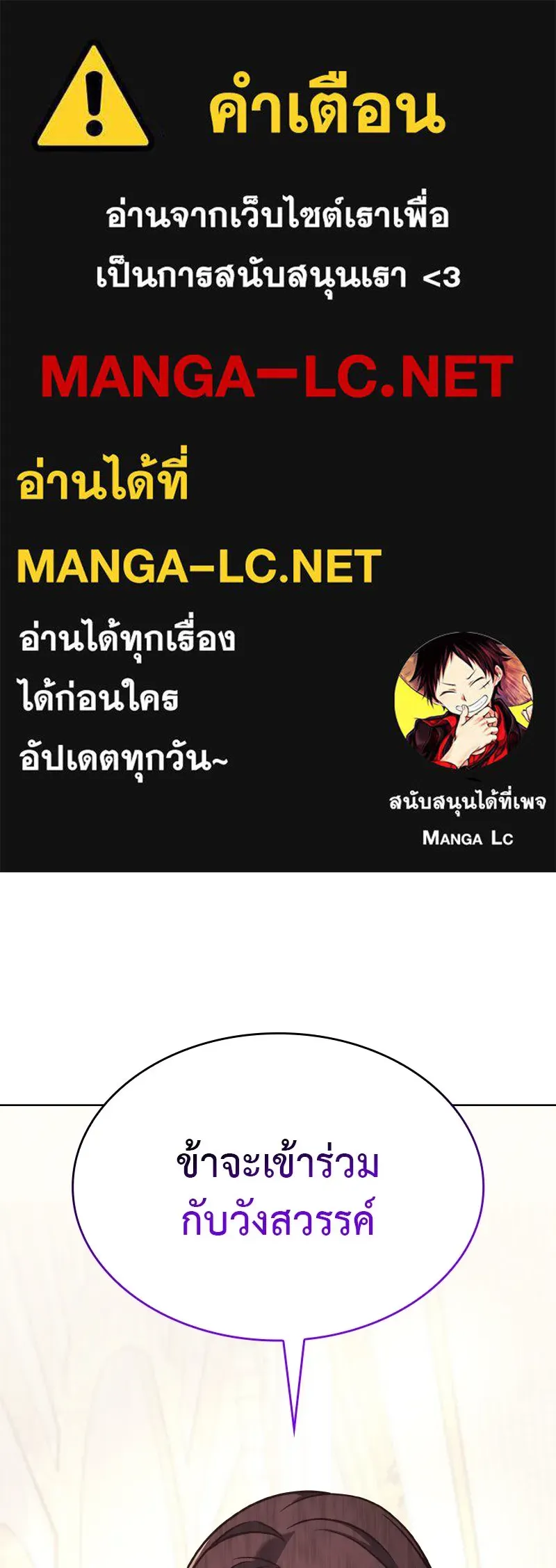 I Reincarnated As The Crazed Heir เกิดอีกทีเป็นว่าที่ประมุขลัทธิมาร ตอนที่ 111 หน้า 1