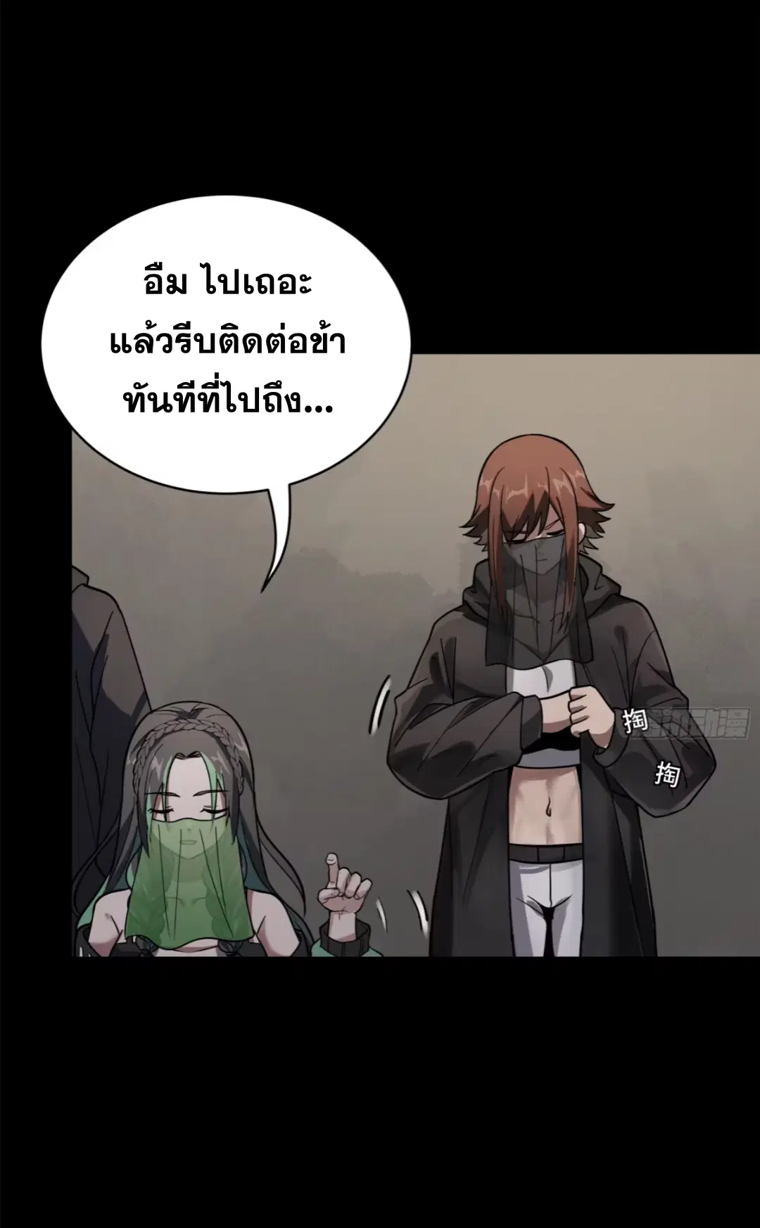 Legend of Star General ตอนที่ 213 หน้า 5