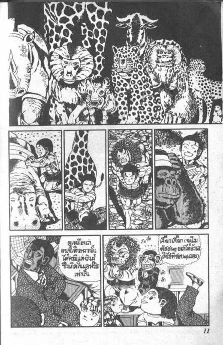 Shin Jungle no Ouja Tar-chan ตอนที่ 85 หน้า 7