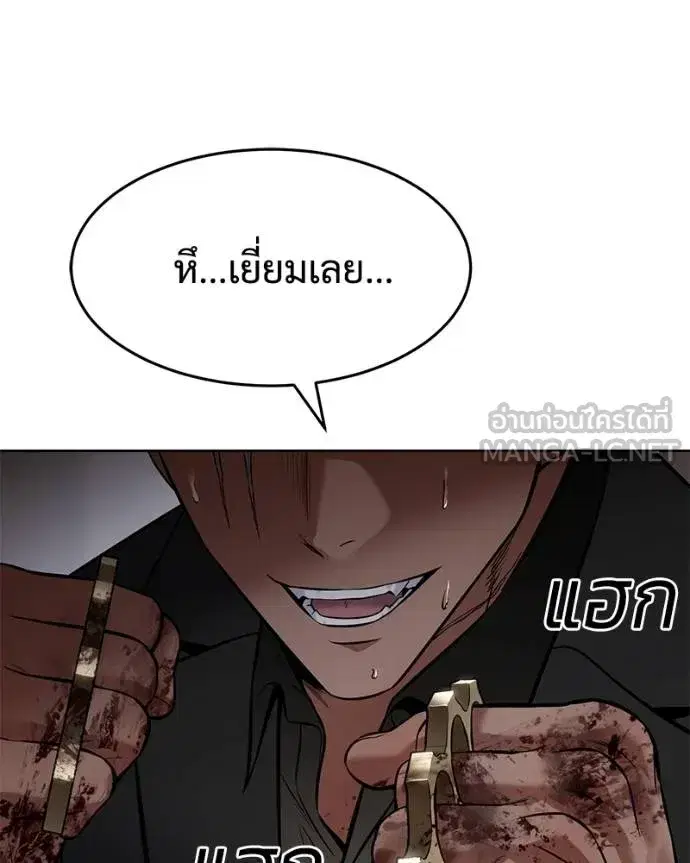 Baek XX ตอนที่ 119 หน้า 73