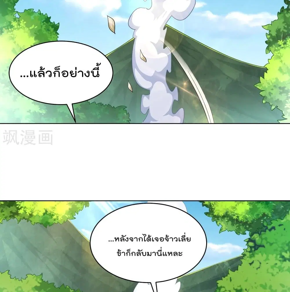 Rebirth God of War ตอนที่ 220 หน้า 40