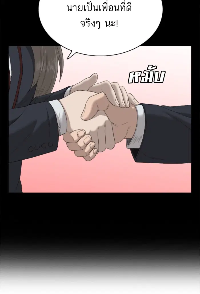 Bad Guy ตอนที่ 46 หน้า 67