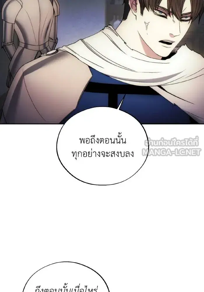 How to Live as a Villain ตอนที่ 95 หน้า 78