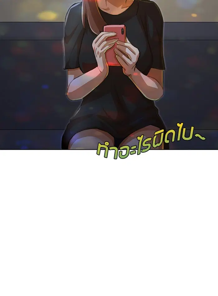Random Chat ตอนที่ 75 หน้า 75