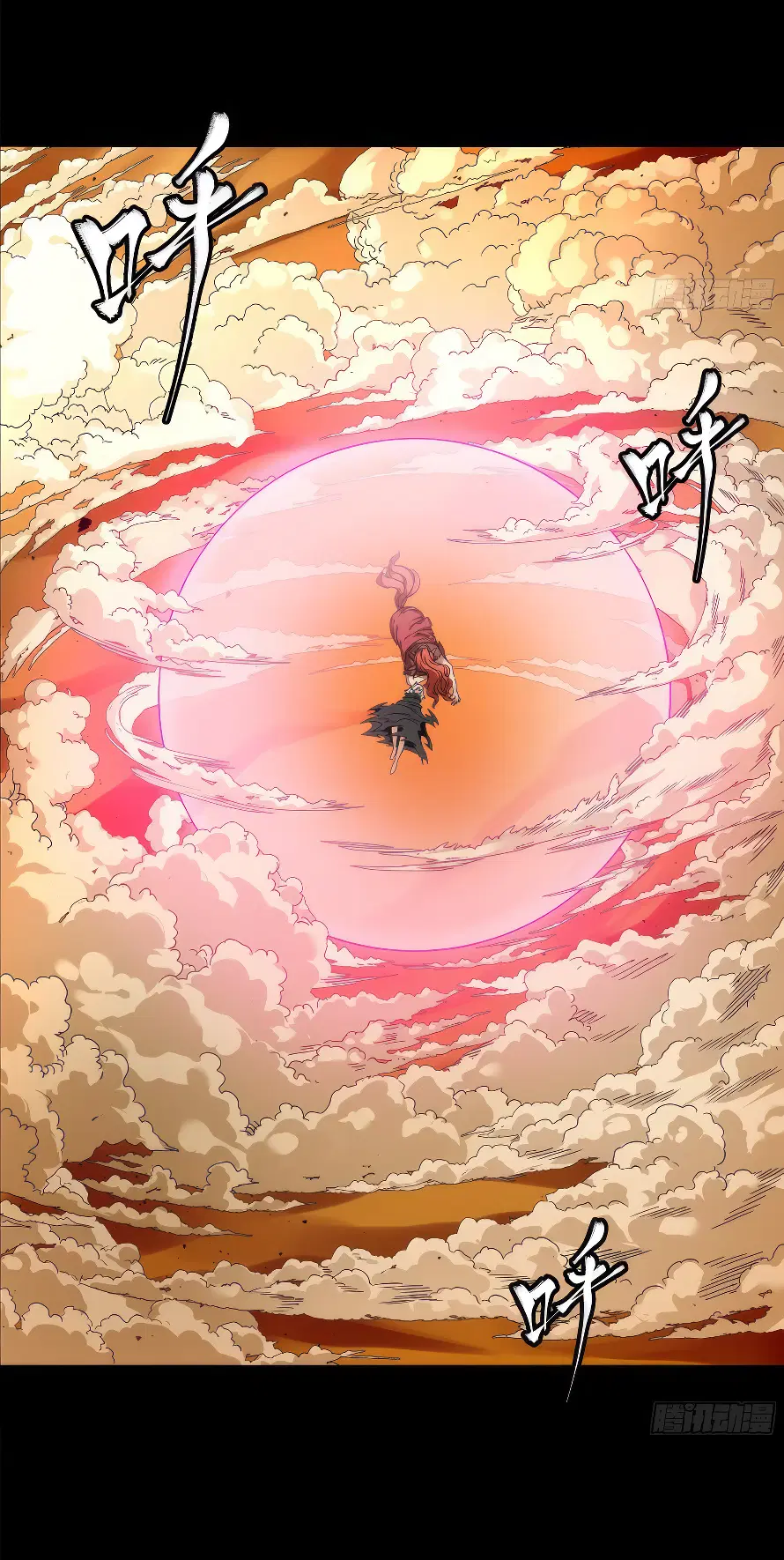 Legend of Star General ตอนที่ 167 หน้า 43