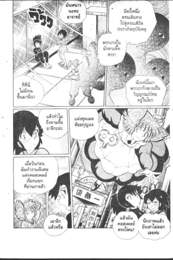 Gakkou Kaidan ตอนที่ 239 หน้า 3