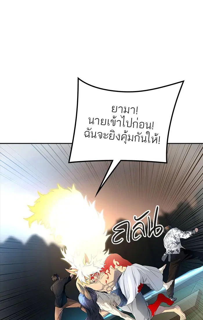 Tower of God ตอนที่ 544 หน้า 61