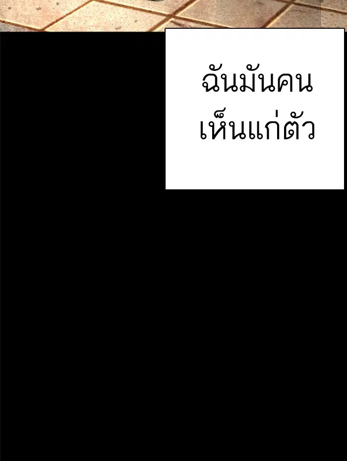 How to Fight ตอนที่ 60 หน้า 130