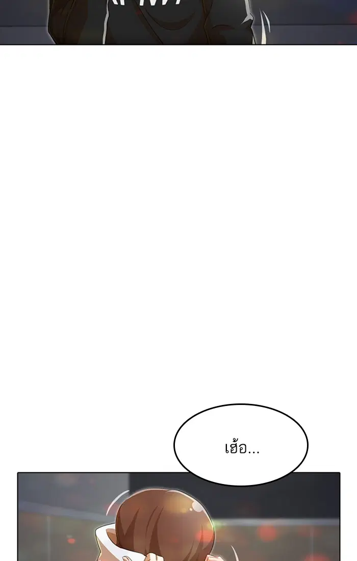 Random Chat ตอนที่ 76 หน้า 62
