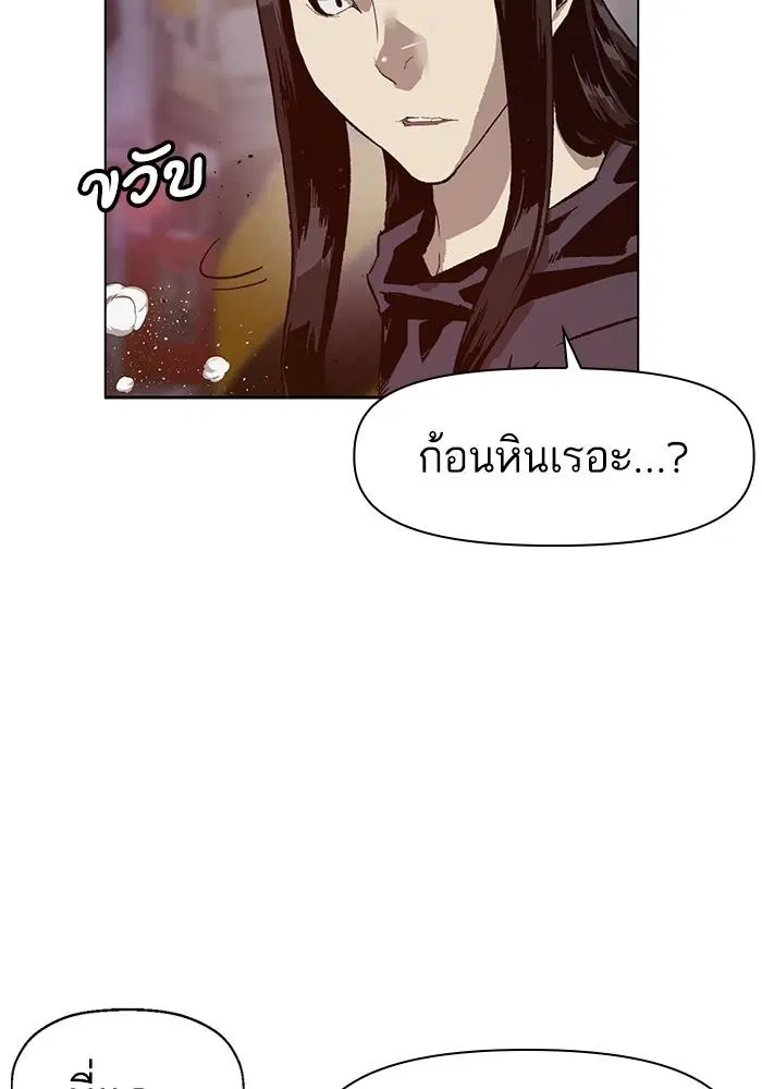 Weak Hero ตอนที่ 221 หน้า 90