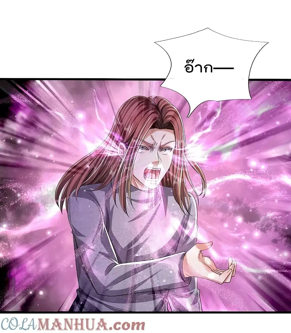I’m the Great Immortal ตอนที่ 565 หน้า 2