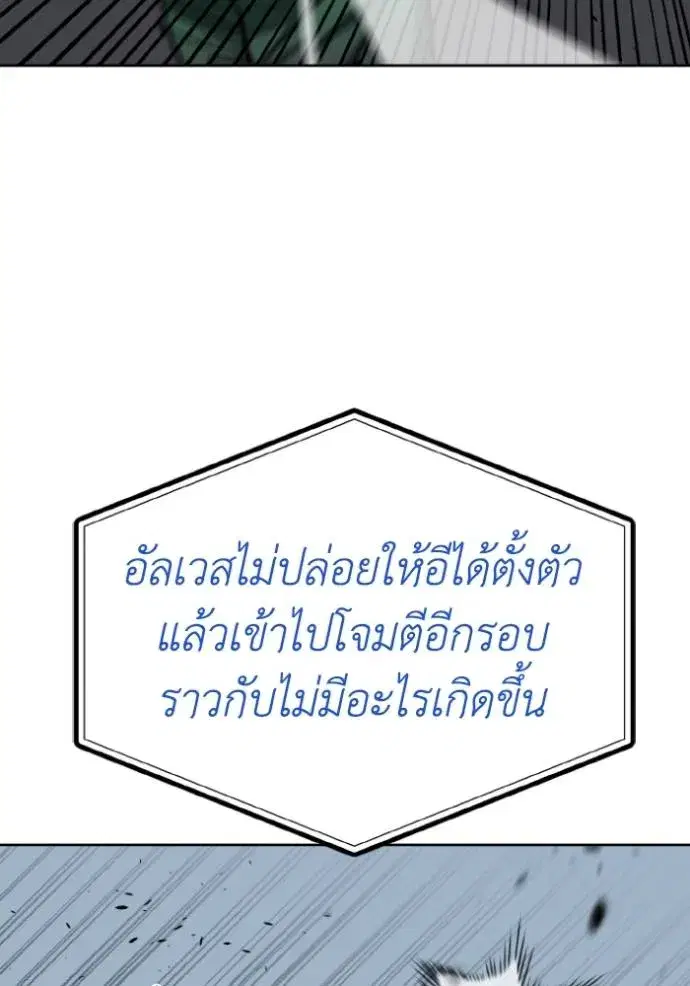 King of the Octagon ตอนที่ 132 หน้า 29