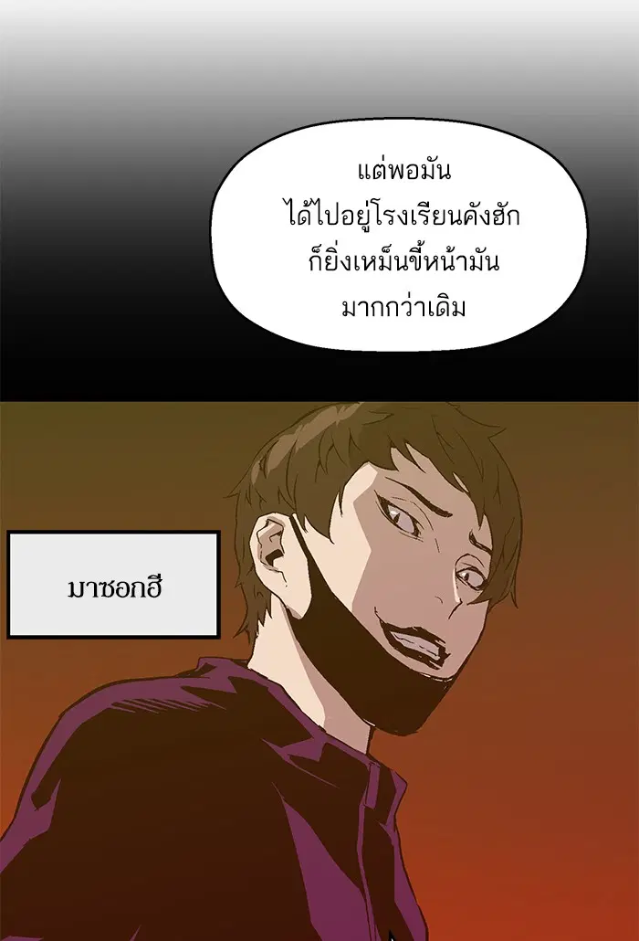 Weak Hero ตอนที่ 100 หน้า 47