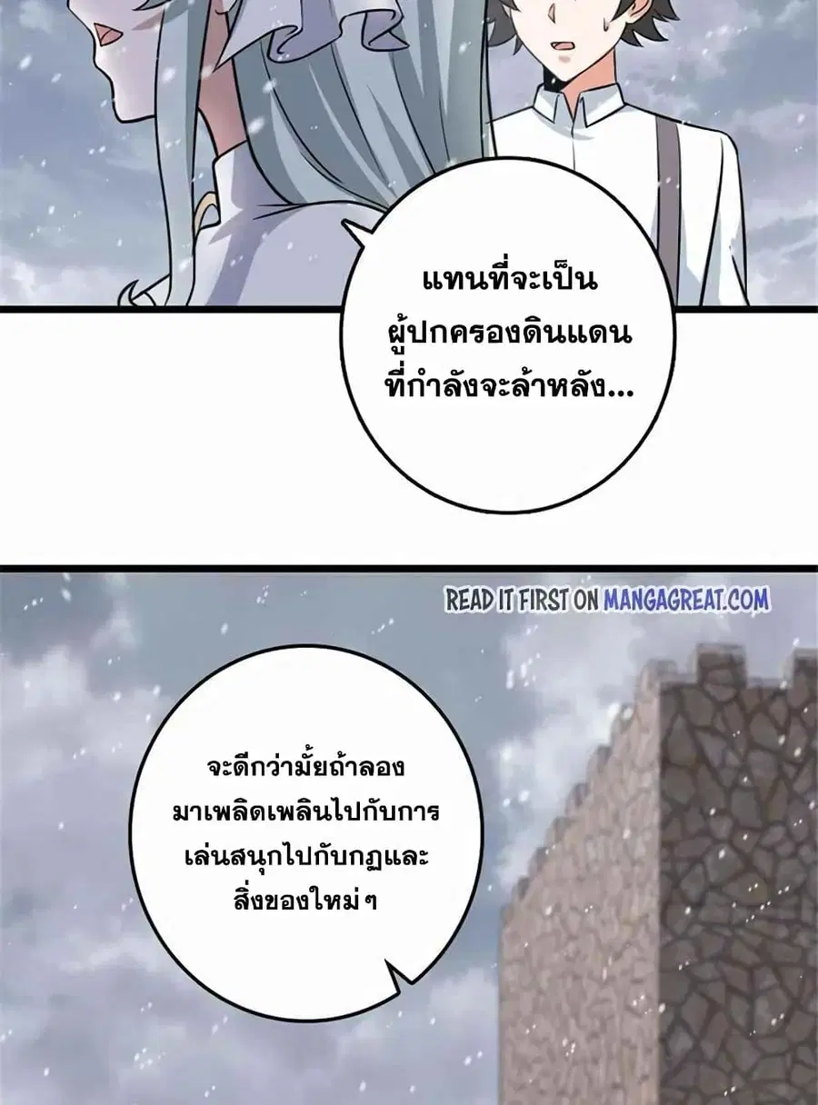 Release That Witch ตอนที่ 409 หน้า 19