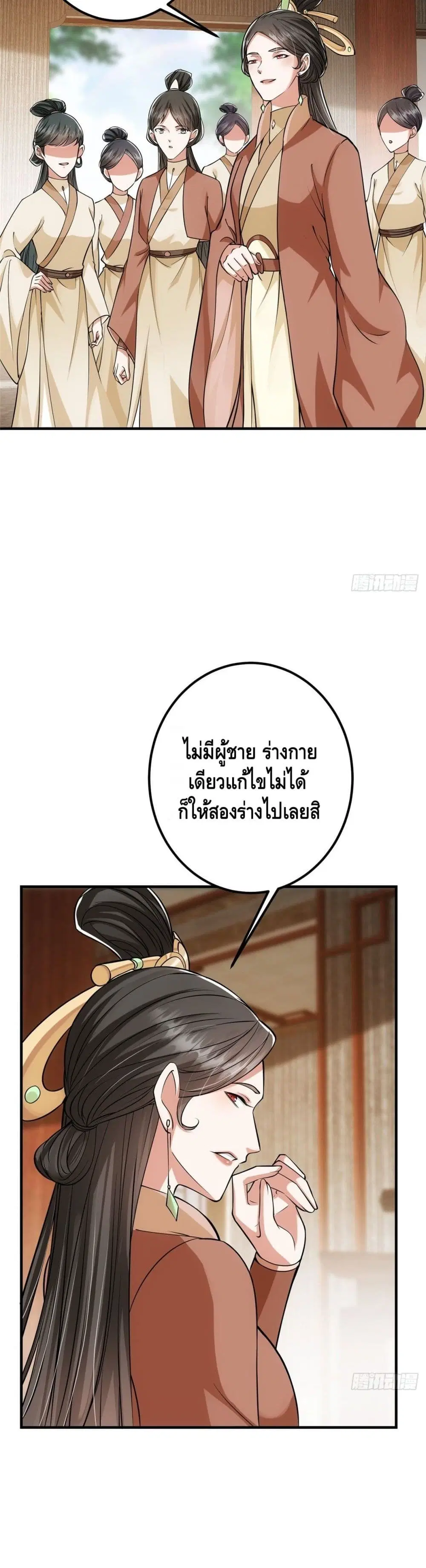 Keep A Low Profile ตอนที่ 32 หน้า 16