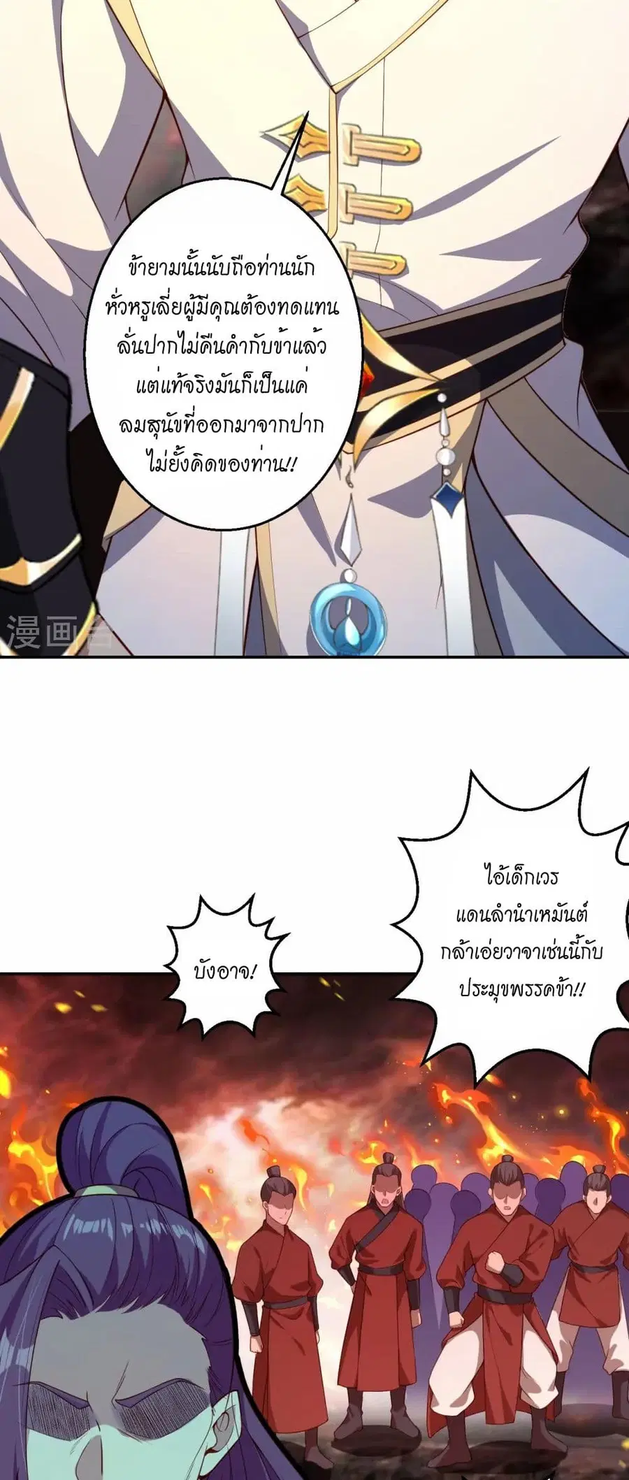 Against the Gods ตอนที่ 593 หน้า 36