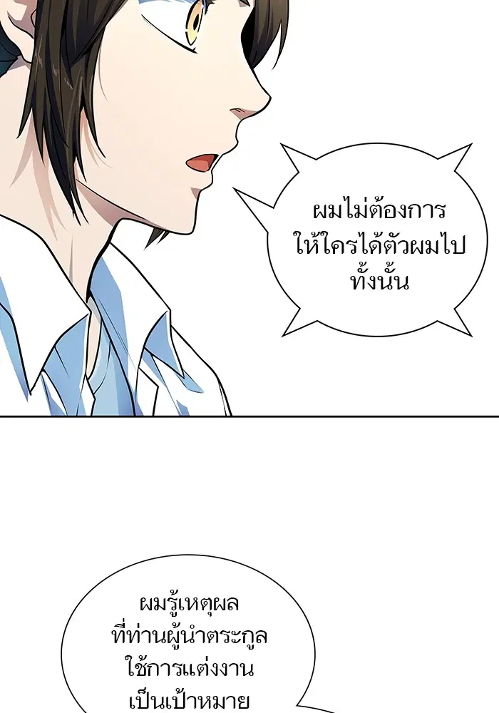 Tower of God ตอนที่ 570 หน้า 93