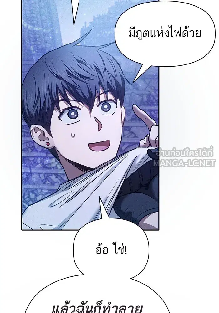 The S-Classes That I Raised (My S-Class Hunters) ตอนที่ 144 หน้า 99
