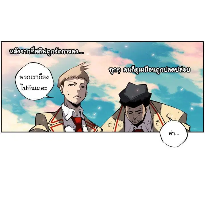 SuperNova ตอนที่ 9 หน้า 73