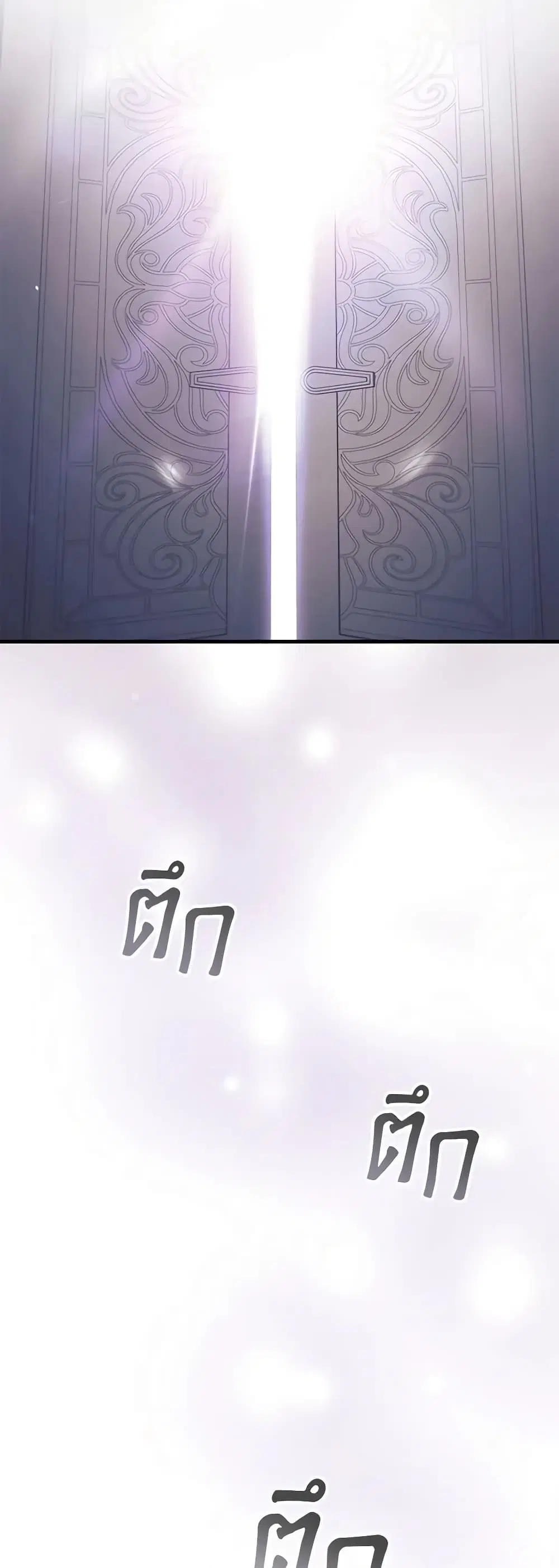 The Beloved Little Princess ตอนที่ 158 หน้า 38