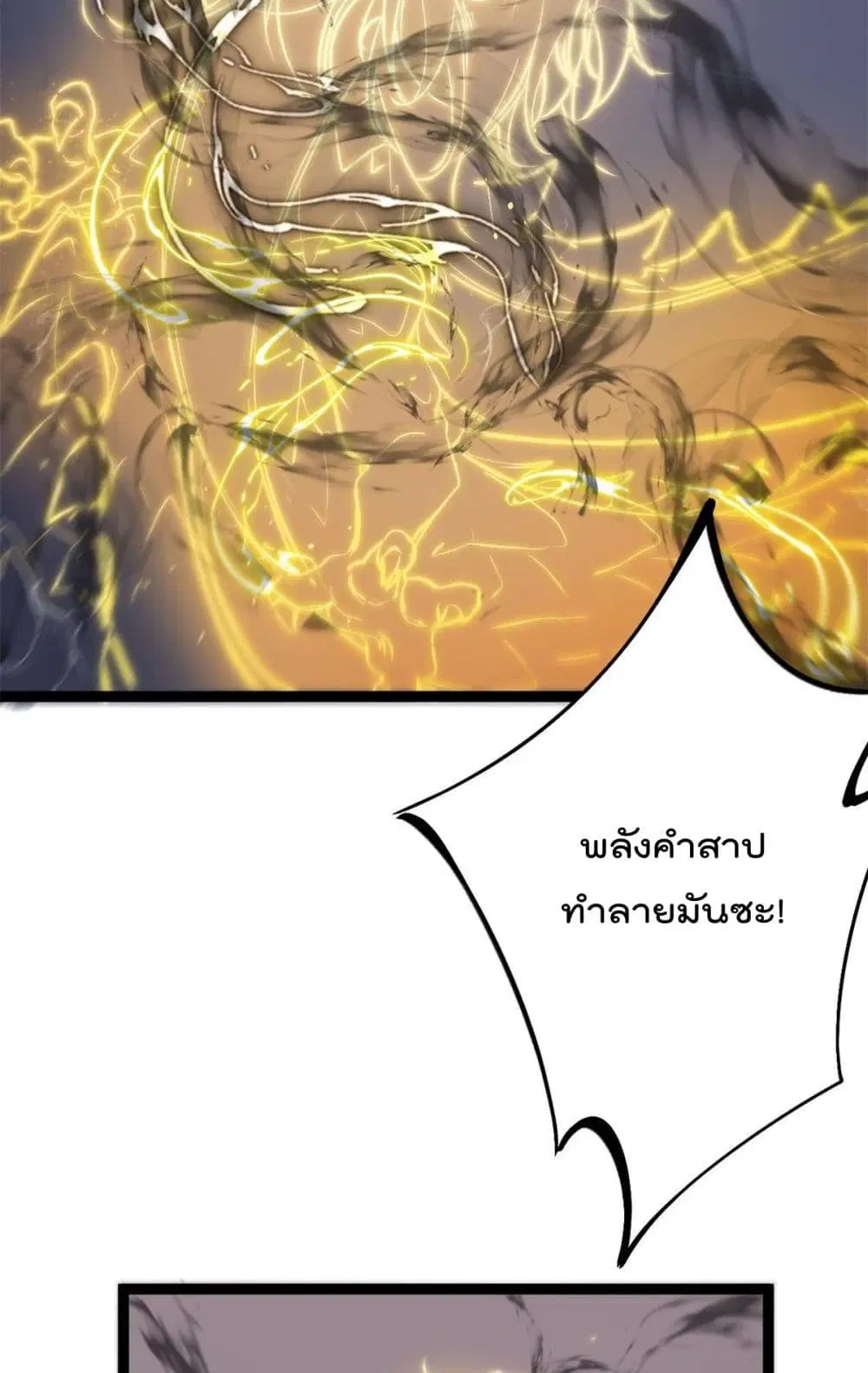 Shadow Hack ตอนที่ 187 หน้า 18