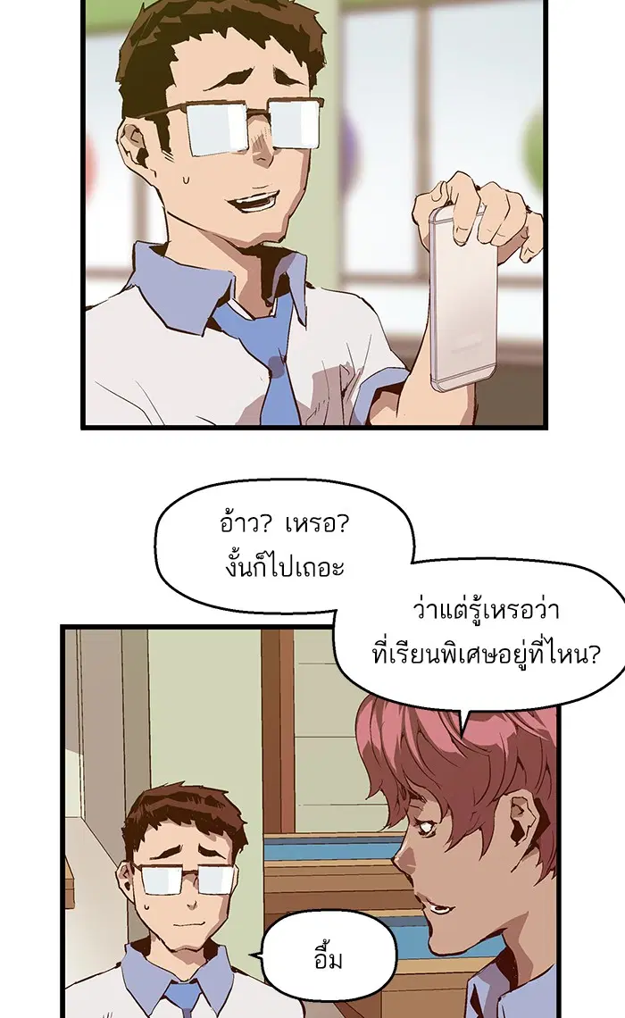 Weak Hero ตอนที่ 40 หน้า 62