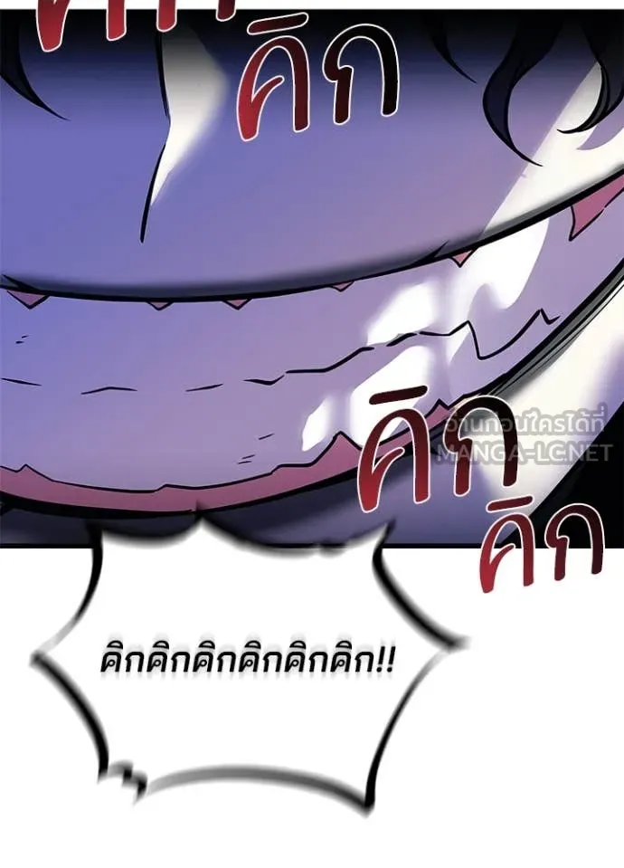 Villain to Kill ตอนที่ 195 หน้า 137