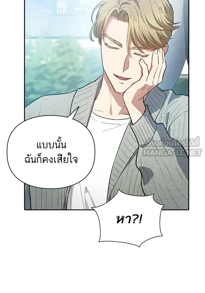 The S-Classes That I Raised (My S-Class Hunters) ตอนที่ 79 หน้า 51