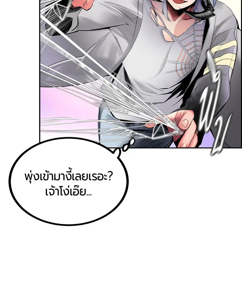 Jungle Juice ตอนที่ 25 หน้า 112