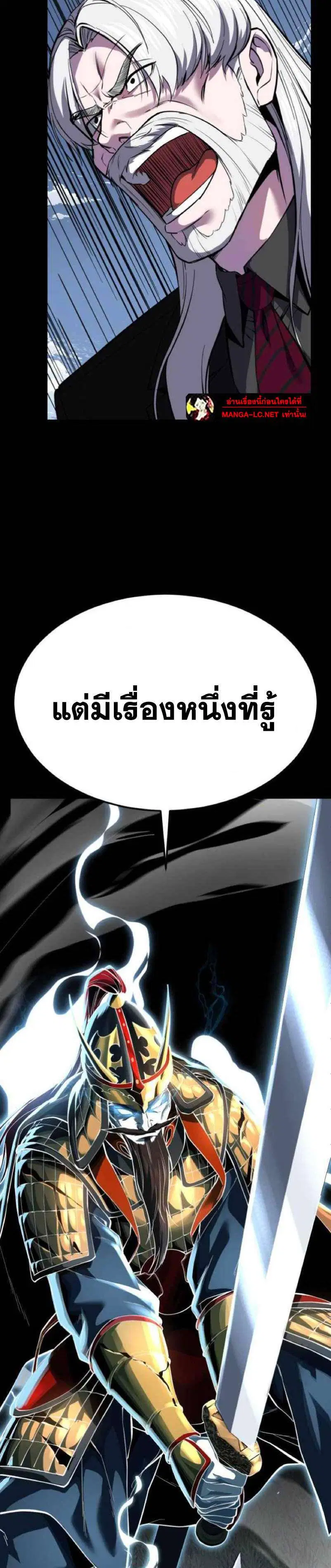 The Boy of Death ตอนที่ 338 หน้า 42