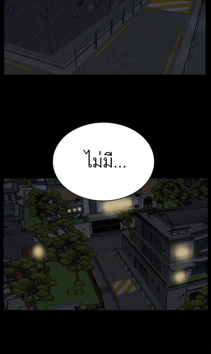 Bad Guy ตอนที่ 86 หน้า 92
