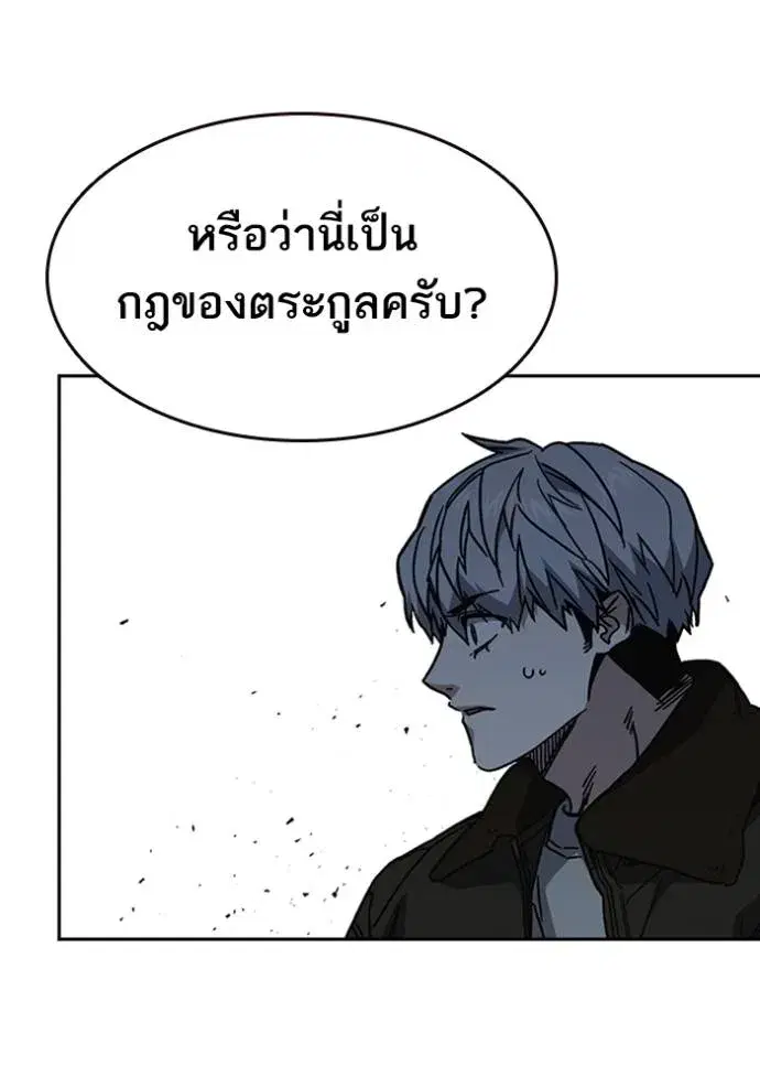 Study Group ตอนที่ 249 หน้า 40