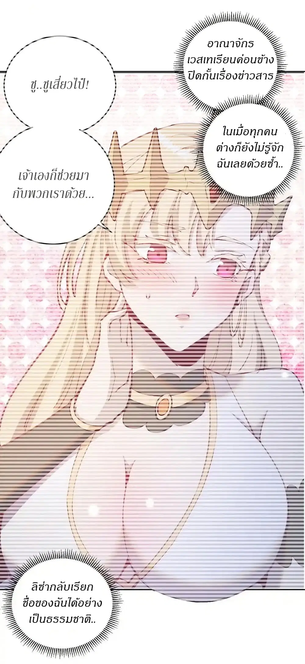 King Star Emperor ตอนที่ 133 หน้า 6