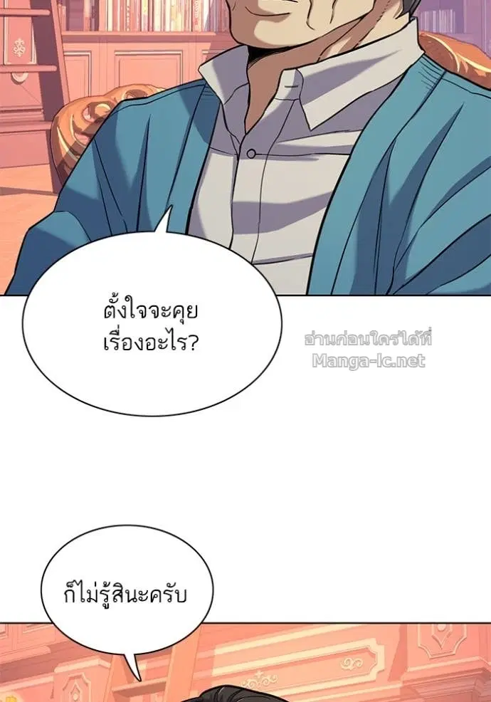 Reborn Rich ตอนที่ 61 หน้า 59