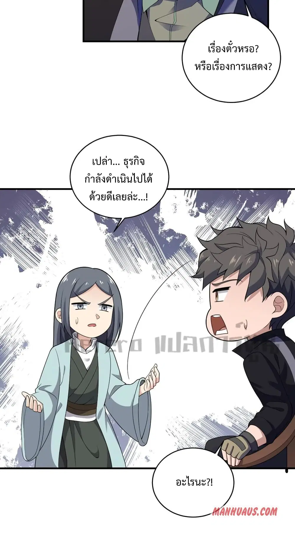 Super Warrior in Another World ตอนที่ 191 หน้า 20