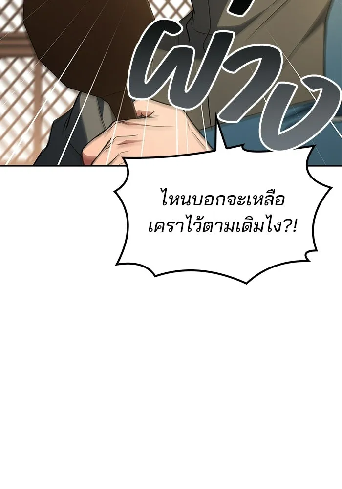 A Wizard’s Restaurant ตอนที่ 109 หน้า 26