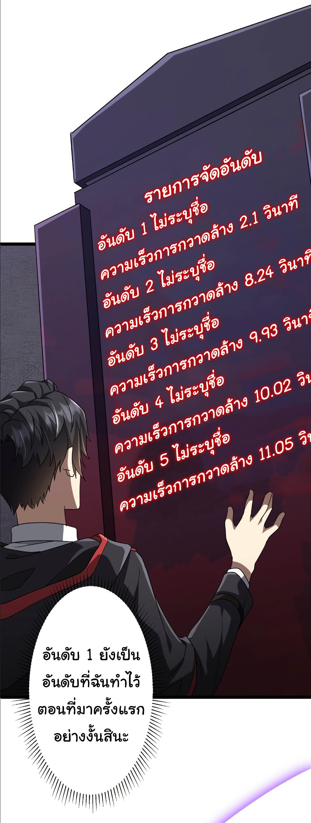 Start with Trillions of Coins ตอนที่ 153 หน้า 46
