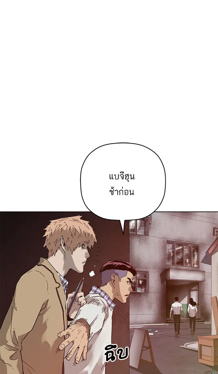 Weak Hero ตอนที่ 131 หน้า 36