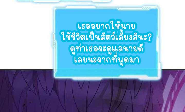 Part-Time Grim Reaper ตอนที่ 34 หน้า 81